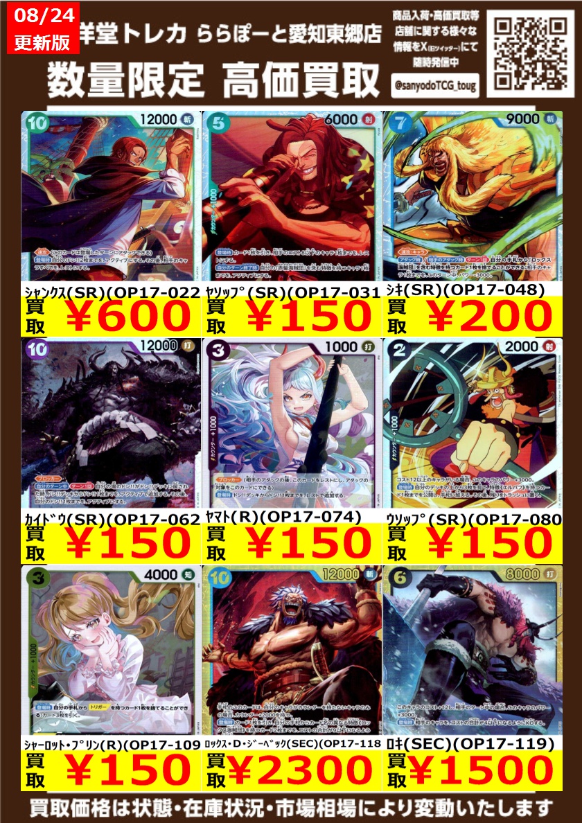 最終値下げ TOA メロディクスカード ふるさと 最終値下げ TOA メロディ