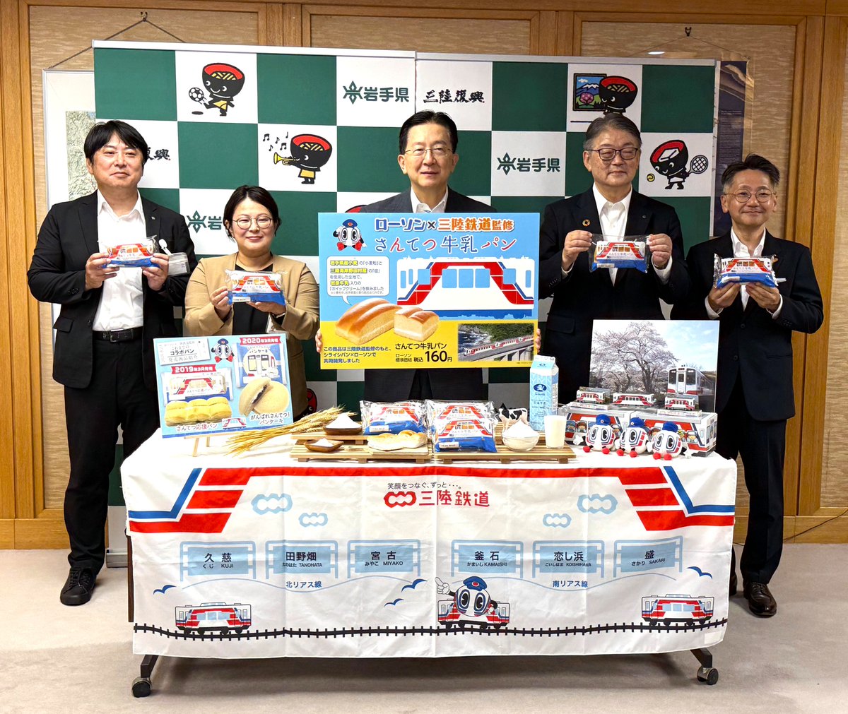 santetsu_kun's tweet photo. 8月25日（火）から、ローソン、白石食品工業、三陸鉄道のコラボパンを発売いたします。
本日（8月24日）、ローソン、白石食品工業、三陸鉄道の3社で達増知事を表敬訪問し、さんてつ牛乳パンを試食していただきました。とてもおいしく召し上がっていただきました！
＃さんてつ牛乳パン  #三陸鉄道 https://t.co/Y7nQJxlsuf