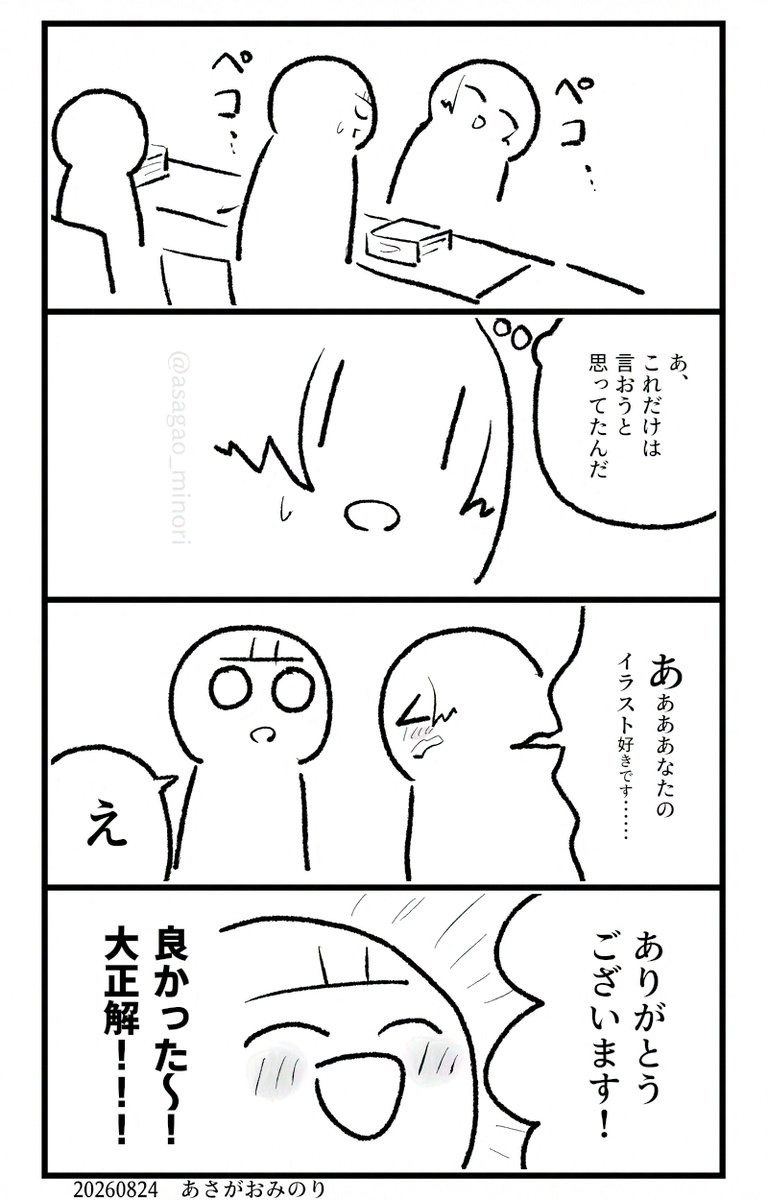 asagao_minori's tweet photo. （2/2） https://t.co/HlfXmSkcDR