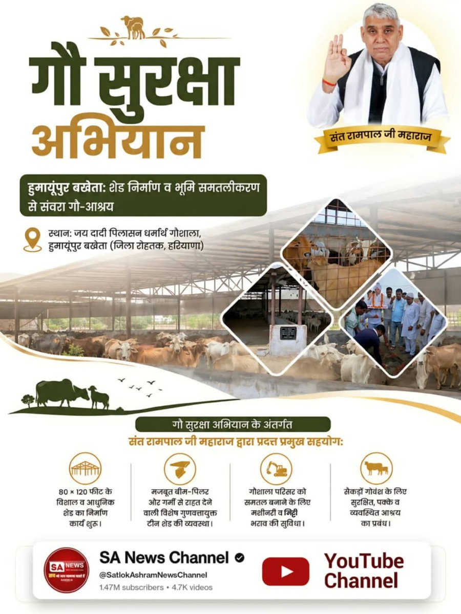 Sukhdev32760668's tweet photo. #गौ_सुरक्षा_अभियान

Sant Rampal Ji Maharaj https://t.co/OWykw9tukB