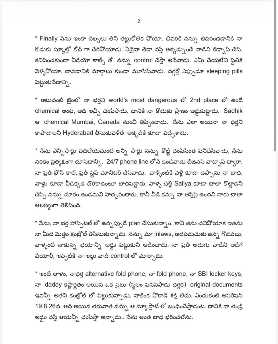 RTVnewsnetwork's tweet photo. -- AE నూకరాజు ఫ్యామిలీ మృతి కేసులో కీలక పరిణామం

-- వెలుగులోకి సౌజన్య 5 పేజీల చివరి లేఖ

-- సౌజన్య లేఖను ట్వీట్ చేసిన మాజీ ఎంపీ విజయసాయిరెడ్డి

-- లేఖలో నిందితుడు షేక్‌ సాదిక్‌పై సౌజన్య సంచలన ఆరోపణలు

-- తనను, తన కుటుంబాన్ని సాదిక్‌ తీవ్రంగా వేధించాడన్న సౌజన్య

-- ఎదిరించిన ప్రతీసారి తీవ్రంగా కొట్టేవాడని ఆరోపణ

-- తన భర్తకు ప్రమాదకర కెమికల్స్‌ ఇచ్చి చంపేశాడని వెల్లడి

-- సాదిక్‌ వేధింపులతో ప్రతిరోజూ నరకం చూశానన్న సౌజన్య

-- పోలీసులకు ఫిర్యాదు చేస్తే కొడుకును చంపేస్తానని బెదిరించాడని ఆరోపణ

-- మతం మారాలంటూ చిత్రహింసలు పెట్టాడన్న సౌజన్య

-- సాదిక్‌ ఆగడాల గురించి అతడి కుటుంబ సభ్యులకు కూడా తెలుసంటూ లేఖ

-- సాదిక్‌ పేరెంట్స్‌కు ఫిర్యాదు చేశాననే కోపంతో దాడి చేశాడని ఆరోపణ

-- ఓసారి సముద్రంలోకి తోసేశాడంటూ సౌజన్య సంచలన ఆరోపణ

-- సాదిక్‌ టార్చర్‌ భరించలేకే ప్రాణాలు తీసుకుంటున్నానని చివరి లేఖలో వెల్లడి

-- తన భర్తకు సాదిక్‌ వేధింపుల గురించి చెప్పానన్న సౌజన్య

-- జగదీశ్‌రెడ్డిని కూడా సాదిక్‌ తీవ్రంగా కొట్టాడని ఆరోపణ

-- నిందితుడు షేక్‌ సాదిక్‌ను కాకినాడకు తీసుకొచ్చిన పోలీసులు

-- సాధిక్‌ను విచారిస్తున్న ఎస్పీలు, అడిషనల్‌ ఎస్పీలు

-- సౌజన్య లేఖలోని ఆరోపణలపై పోలీసుల దర్యాప్తు ముమ్మరం

-- పోలీస్ విచారణలో సాదిక్‌లో కనిపించని పశ్చాత్తాపం

-- పోలీసుల ప్రశ్నలకు సమాధానాలు చెప్పని సాదిక్‌

-- AE ఫ్యామిలీ మృతితో తనకు సంబంధం లేదని బుకాయింపు

-- సౌజన్య కుటుంబాన్ని పరామర్శించిన మాజీఎంపీ విజయసాయి

#Nookaraju #Saujanya #Sadiq #Kakinada #VijayaSaiReddy #PoliceInvestigation #RTV