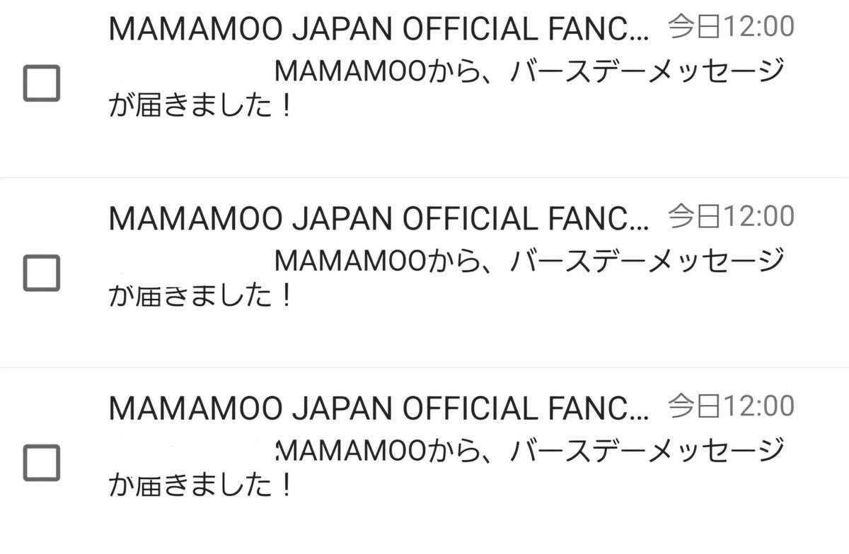 GG_RV_MM's tweet photo. 相変わらず5年前くらいの写真のままやし🤣
なんか3通もやってきたしどしたんや🤣🤣笑

そーゆーことで今年もビョリより1足先に無事に
またひとつ歳をとりました、、🥹笑
３０代もほぼ後半に近づいてきましたが、、、、
まだまだ元気に推しに全力を注いでいきます🤭笑 https://t.co/aZY6pNdw8n
