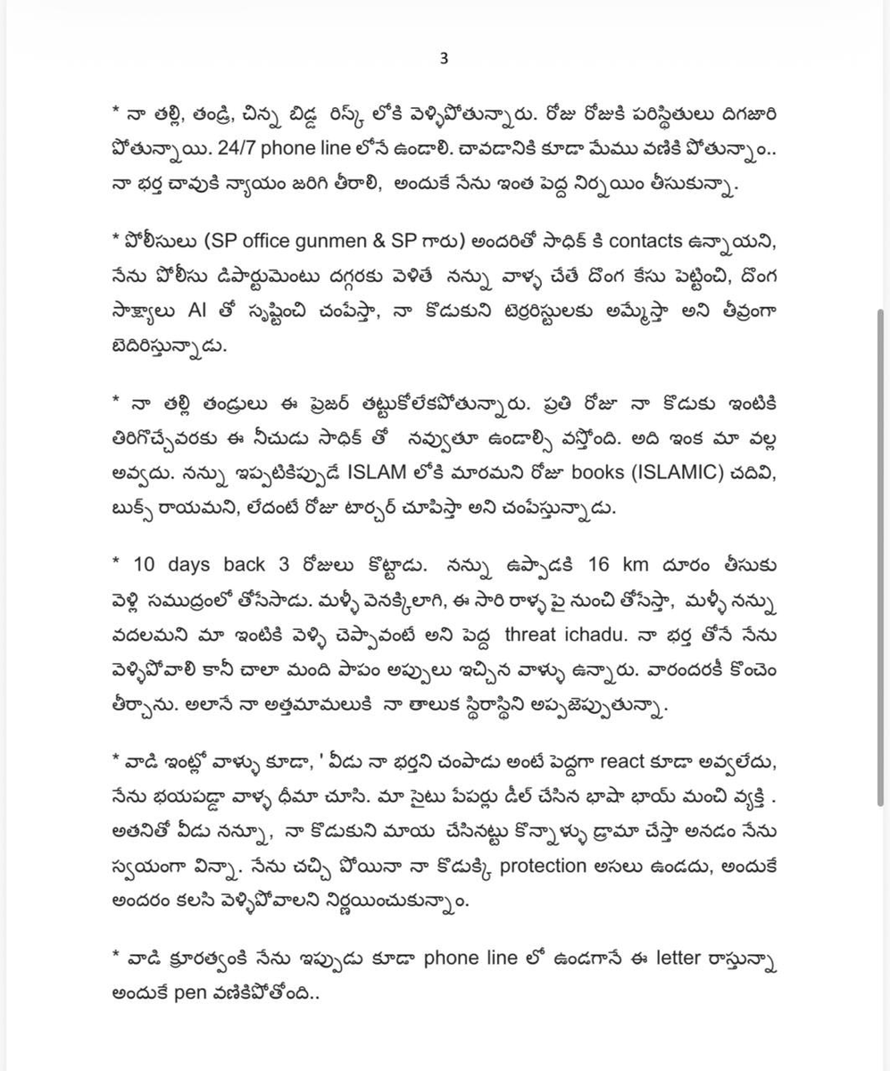 RTVnewsnetwork's tweet photo. -- AE నూకరాజు ఫ్యామిలీ మృతి కేసులో కీలక పరిణామం

-- వెలుగులోకి సౌజన్య 5 పేజీల చివరి లేఖ

-- సౌజన్య లేఖను ట్వీట్ చేసిన మాజీ ఎంపీ విజయసాయిరెడ్డి

-- లేఖలో నిందితుడు షేక్‌ సాదిక్‌పై సౌజన్య సంచలన ఆరోపణలు

-- తనను, తన కుటుంబాన్ని సాదిక్‌ తీవ్రంగా వేధించాడన్న సౌజన్య

-- ఎదిరించిన ప్రతీసారి తీవ్రంగా కొట్టేవాడని ఆరోపణ

-- తన భర్తకు ప్రమాదకర కెమికల్స్‌ ఇచ్చి చంపేశాడని వెల్లడి

-- సాదిక్‌ వేధింపులతో ప్రతిరోజూ నరకం చూశానన్న సౌజన్య

-- పోలీసులకు ఫిర్యాదు చేస్తే కొడుకును చంపేస్తానని బెదిరించాడని ఆరోపణ

-- మతం మారాలంటూ చిత్రహింసలు పెట్టాడన్న సౌజన్య

-- సాదిక్‌ ఆగడాల గురించి అతడి కుటుంబ సభ్యులకు కూడా తెలుసంటూ లేఖ

-- సాదిక్‌ పేరెంట్స్‌కు ఫిర్యాదు చేశాననే కోపంతో దాడి చేశాడని ఆరోపణ

-- ఓసారి సముద్రంలోకి తోసేశాడంటూ సౌజన్య సంచలన ఆరోపణ

-- సాదిక్‌ టార్చర్‌ భరించలేకే ప్రాణాలు తీసుకుంటున్నానని చివరి లేఖలో వెల్లడి

-- తన భర్తకు సాదిక్‌ వేధింపుల గురించి చెప్పానన్న సౌజన్య

-- జగదీశ్‌రెడ్డిని కూడా సాదిక్‌ తీవ్రంగా కొట్టాడని ఆరోపణ

-- నిందితుడు షేక్‌ సాదిక్‌ను కాకినాడకు తీసుకొచ్చిన పోలీసులు

-- సాధిక్‌ను విచారిస్తున్న ఎస్పీలు, అడిషనల్‌ ఎస్పీలు

-- సౌజన్య లేఖలోని ఆరోపణలపై పోలీసుల దర్యాప్తు ముమ్మరం

-- పోలీస్ విచారణలో సాదిక్‌లో కనిపించని పశ్చాత్తాపం

-- పోలీసుల ప్రశ్నలకు సమాధానాలు చెప్పని సాదిక్‌

-- AE ఫ్యామిలీ మృతితో తనకు సంబంధం లేదని బుకాయింపు

-- సౌజన్య కుటుంబాన్ని పరామర్శించిన మాజీఎంపీ విజయసాయి

#Nookaraju #Saujanya #Sadiq #Kakinada #VijayaSaiReddy #PoliceInvestigation #RTV
