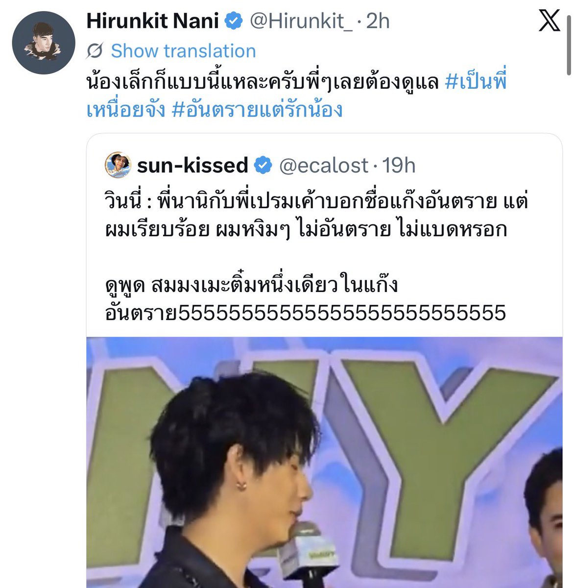 chimsgrace's tweet photo. i love the hashtags nani has used 😭😭😭
1st is “i’m so tired” &amp; 2nd is “dangerous but love nong” 😭😭😭 https://t.co/Bp2SHqxpYJ