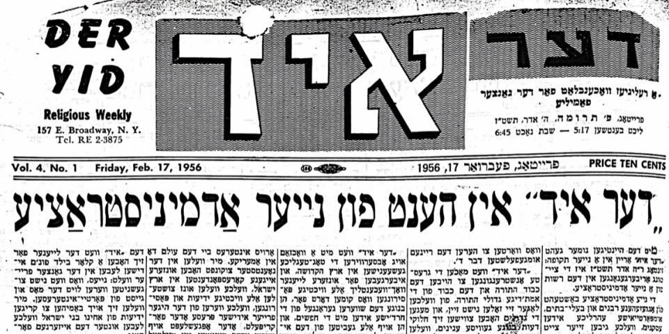 nypl's tweet photo. How were Hasidic Yiddish language and culture rebuilt in postwar New York?

Dr. Chaya R. Nove examined early microfilm archives of Der Yid, the first major Hasidic Yiddish newspaper, to trace how the language was preserved and revitalized.

Learn more: https://t.co/aBAACE592G https://t.co/TI1bMS2geM