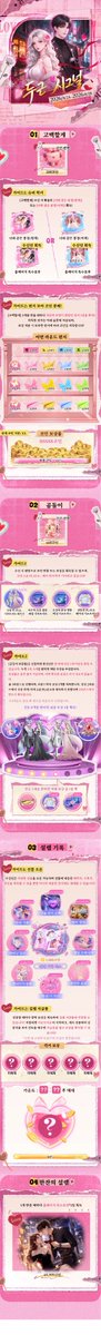 weplay_kr's tweet photo. 📅 이벤트 공개!
2026년 8월 24일 12:00 ~ 2026년 8월 28일 23:59

--두근 시그널--
💵충전 혜택: 코인 충전 시 20% 추가 증정!
🎁[신규 선물]: 고백할게 / 곰돌이 보물함 / 설렘 기록 박스 / 한잔의 설렘 
👗[신상 PLAY쇼]: S급 여우의 유혹 / S급 요정의 환상 / 냥블릿 PLAY쇼 페어리

--심쿵 레벨업--
💍[한정 반지]: 달콤한 약속 반지(NEW!) / 하늘의 춤 반지 / 영원한 약속 반지 / 데이지 반지 / 오드아이 반지까지!
💗두근 블라인드 추첨으로 두근 시그널 레벨 UP!
[썸 티켓] 누적 사용 시 심쿵 센터 입장!
설렘도에 따라 깜짝 선물과 랭킹 보상까지 OPEN💘

자세한 내용은 아래 이미지를 확인하세요!👇