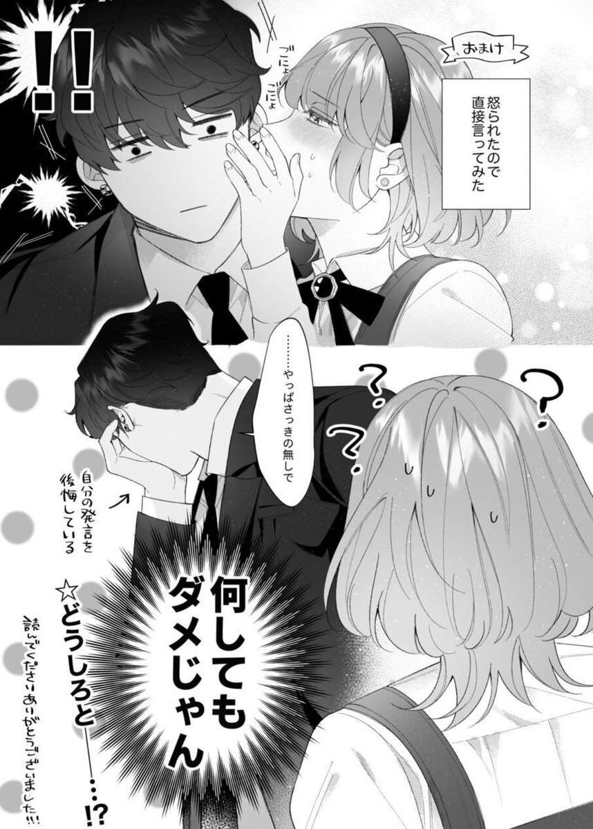 OzalkakServan's tweet photo. お嬢様のことが大好きなドえすボディーガード(1/5) https://t.co/YKtuQLvogv