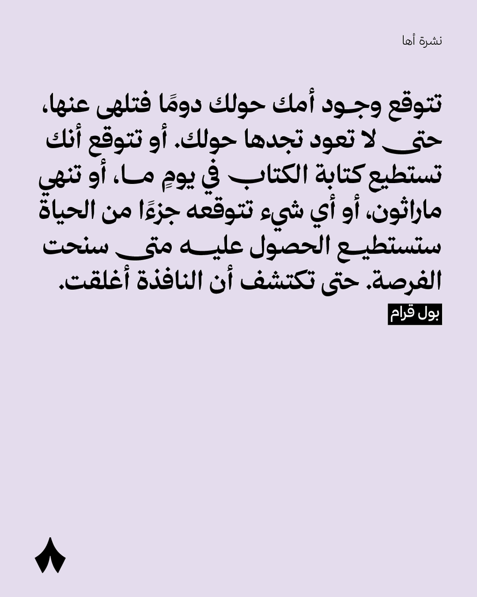 thmanyah's tweet photo. نصيحة اليوم: دوام الحال من المحال! 🤷‍♂️ https://t.co/8QYFR8h3BS
