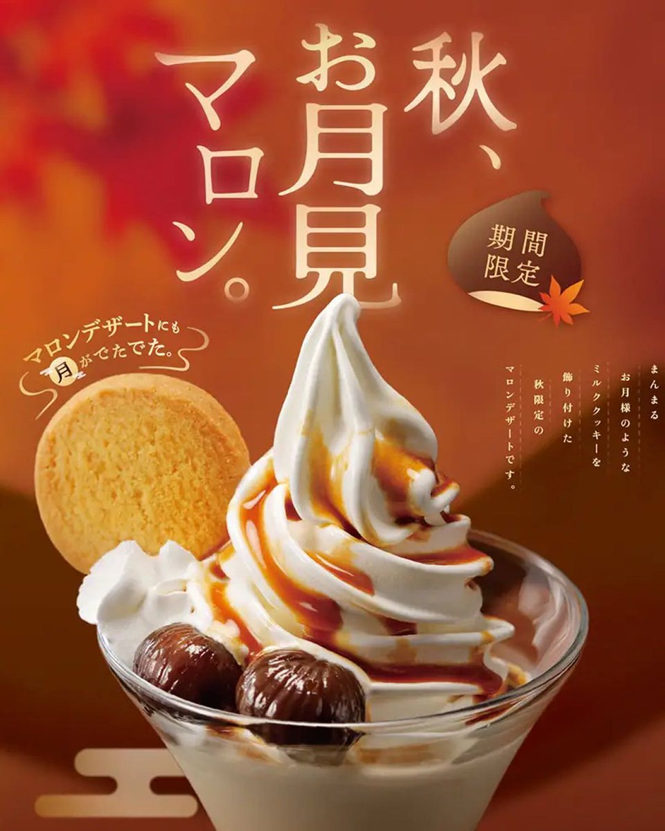 event_checker's tweet photo. びっくりドンキーに
秋のマロンデザート登場🌰 

濃厚なマロンを使った
モンブランパフェやシフォンプレート、
さらに大ボリュームのジョッキパフェも！ 

月をイメージしたクッキーも添えた
秋限定スイーツ🌕

📅 8/26(水)〜期間限定

→ https://t.co/zaBOLJmzAH https://t.co/V8IIX4Zdni