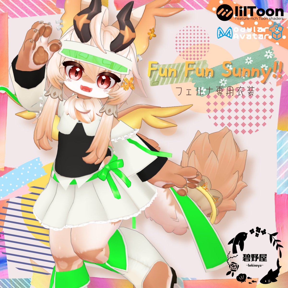hekino_game's tweet photo. 【フェルナ専用】Fun Fun Sunny‼ | 碧野屋 https://t.co/TD7v9nJf1d #booth_pm 
でました～～✨ https://t.co/xY4kekKzZC