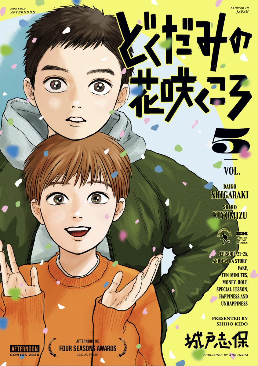 NagyK91's tweet photo. 手塚治虫『紙の砦』
佐々木倫子『チャンネルはそのまま！』1〜3巻
城戸志保『どくだみの花咲くころ』5巻
読んだ https://t.co/8LiL5OSsQM