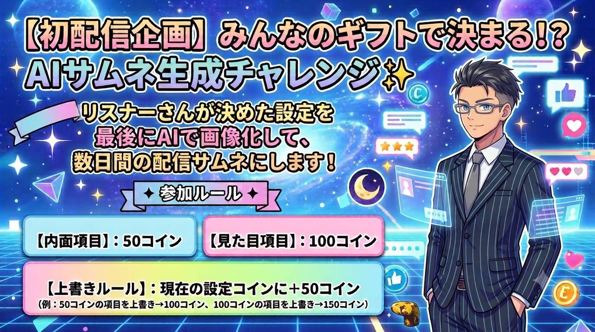 narumi_to_to's tweet photo. 【告知】
本日20時から初配信!
早速初配信企画やります!

詳細はALTを! https://t.co/f4brhueI4n