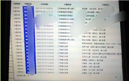 voidplanetmars's tweet photo. 车轨原图 
 
1个月内 出最近100条记录  
五张车轨迹图，加一张车辆图 https://t.co/pnnpIEKnGf