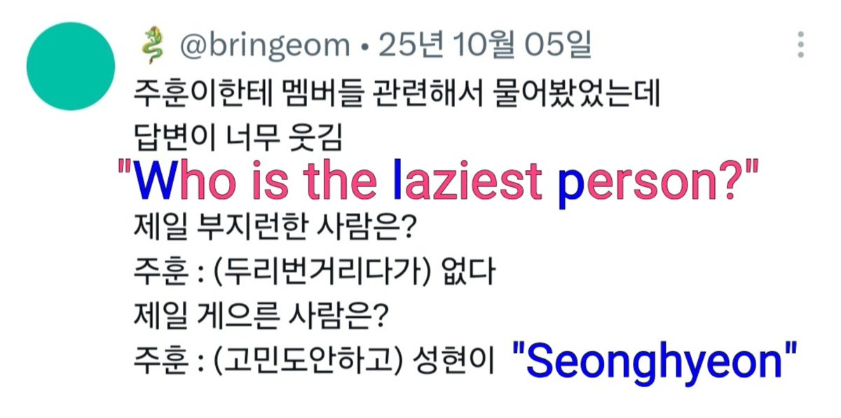 hopeful2026's tweet photo. 게으른 사람은 성현이처럼 "놀면서 돈벌거야" 이런 가사를 쓴다 실제로 게으른 멤버로 뽑힌것도 성현이잖아 지능 낮은 애들은 뇌가 게을러서 사고를 안하니까 저런 인과관계도 도출해내지 못함 #코르티스 #마틴 #주훈 #건호 #성현 #제임스 https://t.co/2qyoefgyHC