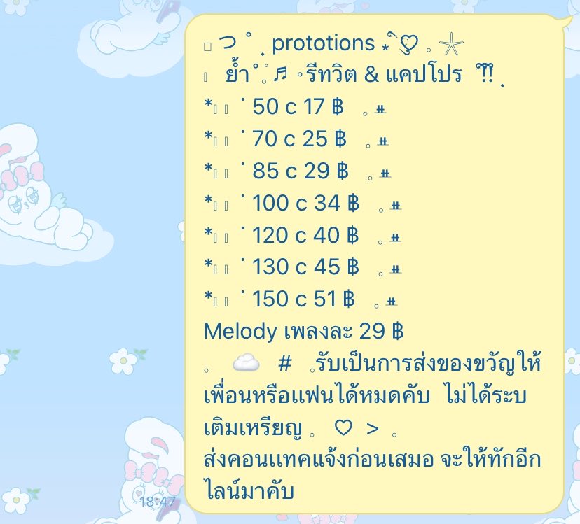 labulabubukn's tweet photo. โปรสติกเกอร์ไลน์ ธีมไลน์ อิโมจิไลน์
วันที่ 23-31 สค.
ย้ำ ‼️รี&amp; แคป

50 c  17 ฿
70  c 25 ฿
85 c 29 ฿
100 c 34 ฿
120 c 40 ฿
150 c  51 ฿
ทักไลน์ https://t.co/BJoXk4rHvh

#สติ้กเกอร์ไลน์ #ธีมไลน์น่ารัก #ธีมไลน์ #สตกไลน์ #stickerline #เมโลดี้ https://t.co/GUZSaBieo0