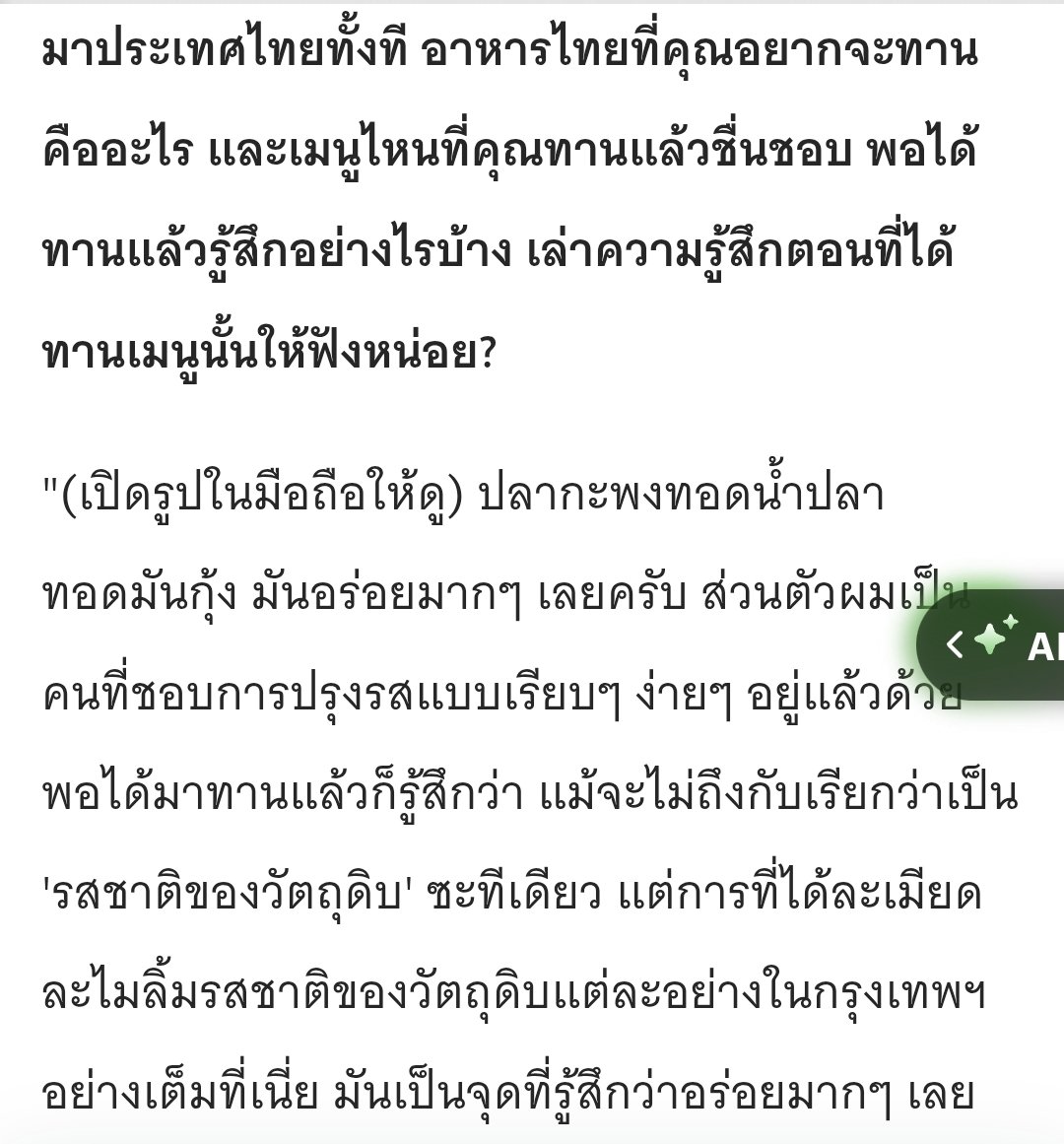 OPNUNA96's tweet photo. น้องพูดถึงประเทศไทยกับแฟนๆไทยได้น่ารักมากเลยฮือ รักนะไอเด่ก 🥹🫶✨️ https://t.co/rRyBBjASVw