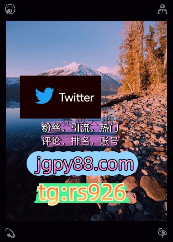 DikaHan005's tweet photo. Be understanding enough to forgive all.
点赞号推特账号外💀facebook海外流量、品牌推广、社媒营销
上门推特账号海外获客🪐主人的任务🌱台州
海外获客🌺互推助手🎌数字货币🍁批量发帖、多账号管理、推广营销围549060推特软件
世界杯烟台代发金华   🛕客.服看→资.料
推特矩阵管理、营销自动化 https://t.co/49sLVE9JUV