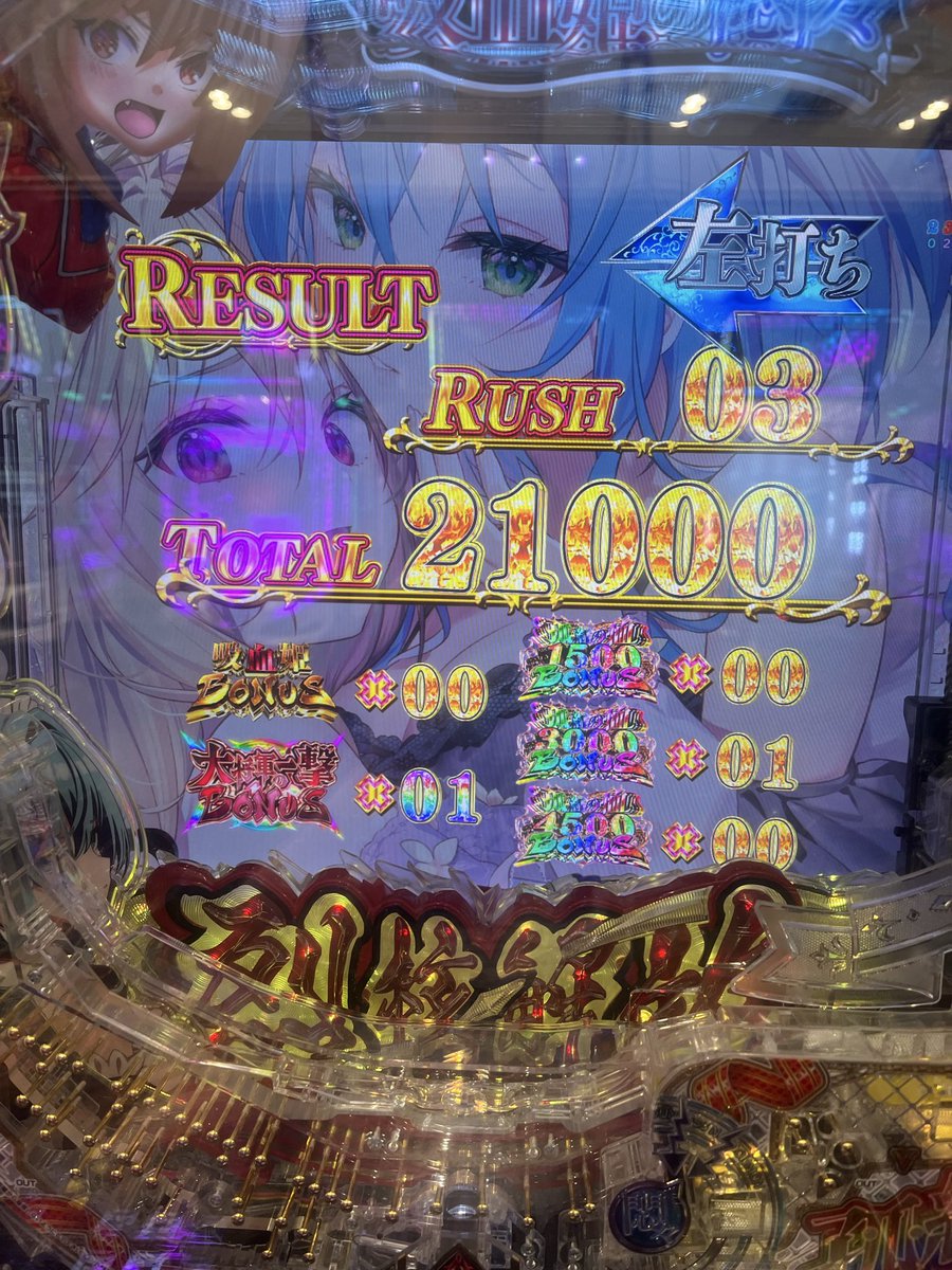 astm9pss's tweet photo. 右で2回しか当ててないのにこの出玉
グールかな https://t.co/VNtJCYIjWR