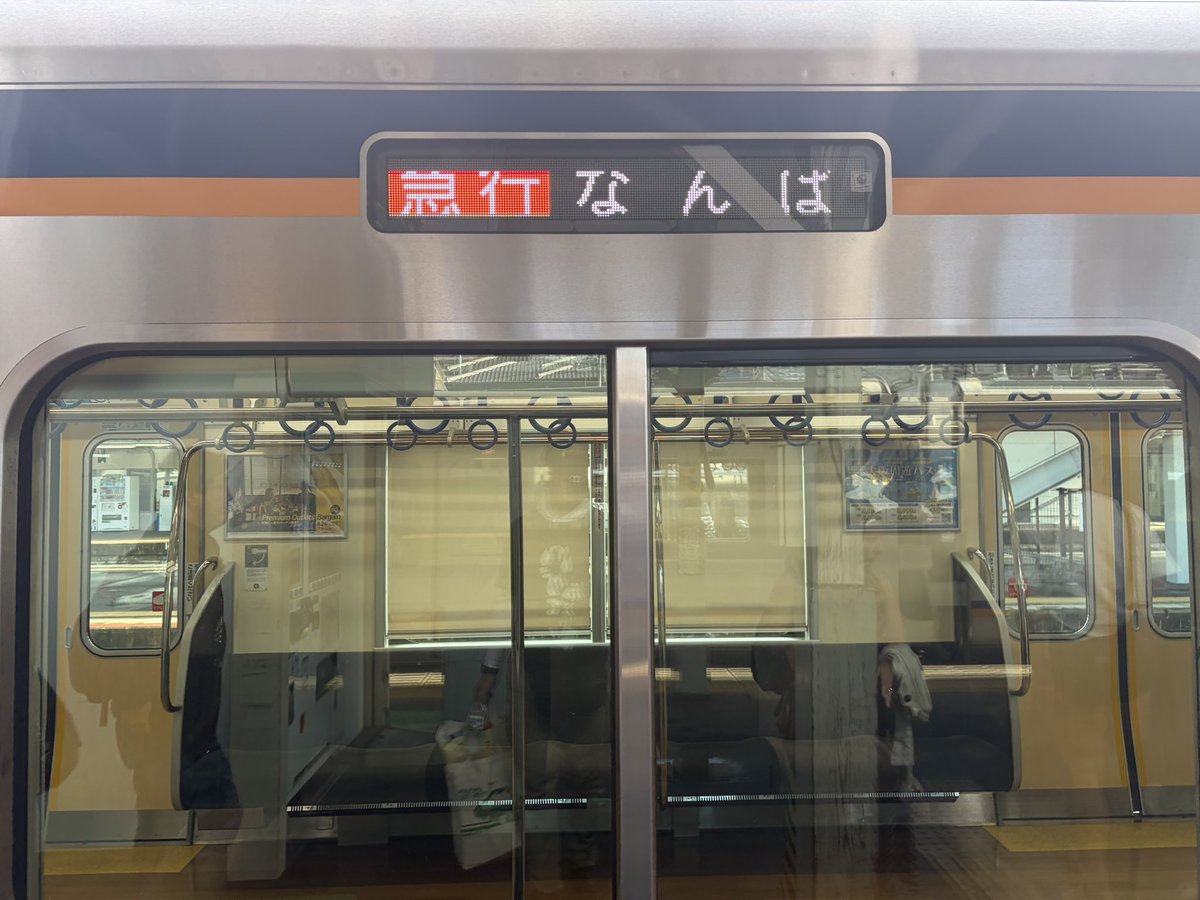 0Koukin's tweet photo. 橋本着
ここまで来ると帰ってきた感は…
そこまでないですね
普段橋本駅使わないですし
でも見覚えのある行き先表示見るとさすがに近づいているなと思います
自分探しの旅も最終盤となりました

とりあえず橋本駅前にコンビニ作ろう
（ちょっと行ったところにファミマがあるもよう） https://t.co/OYnwlQbWHk
