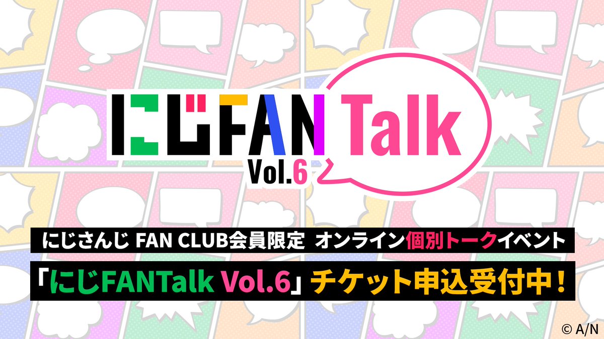 nijisanji_app's tweet photo. ／
「にじFANTalk Vol.6」
プレミアムプラン(年額)会員二次 /ベーシックプラン(年額・月額)会員
このあと8月24日(月)17:00よりチケット抽選申込開始！
＼
 
プレミアムプラン(年額)会員二次 /ベーシックプラン(年額・月額)会員抽選申込期間は、【8月30日23:59】まで！
ライバーと1on1でお話しできる機会をお見逃しなく！
 
▼申し込みはこちら
https://t.co/ZqXawqkxct
 
▼特設サイト
https://t.co/2Xej5bmmn9