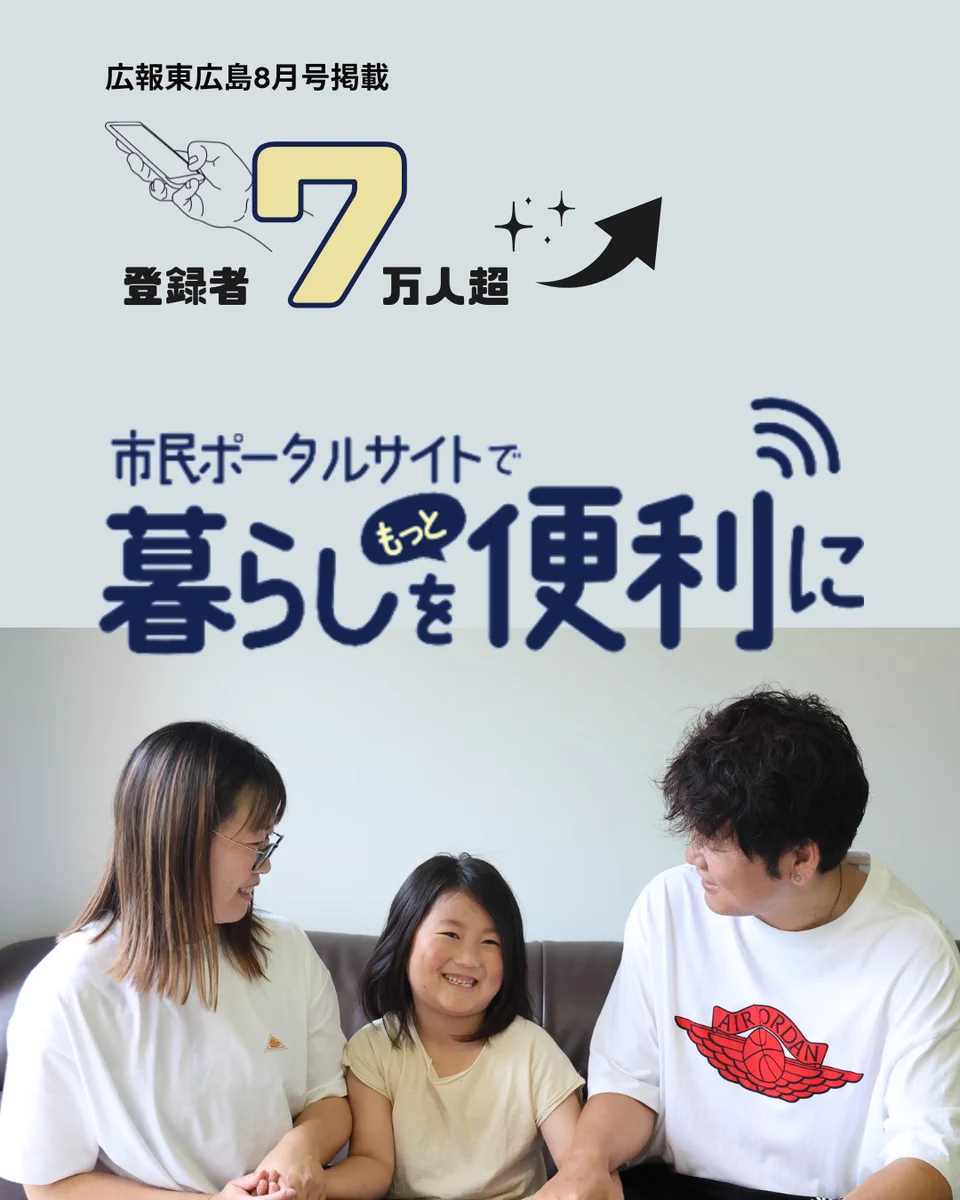 東広島市 on X: 