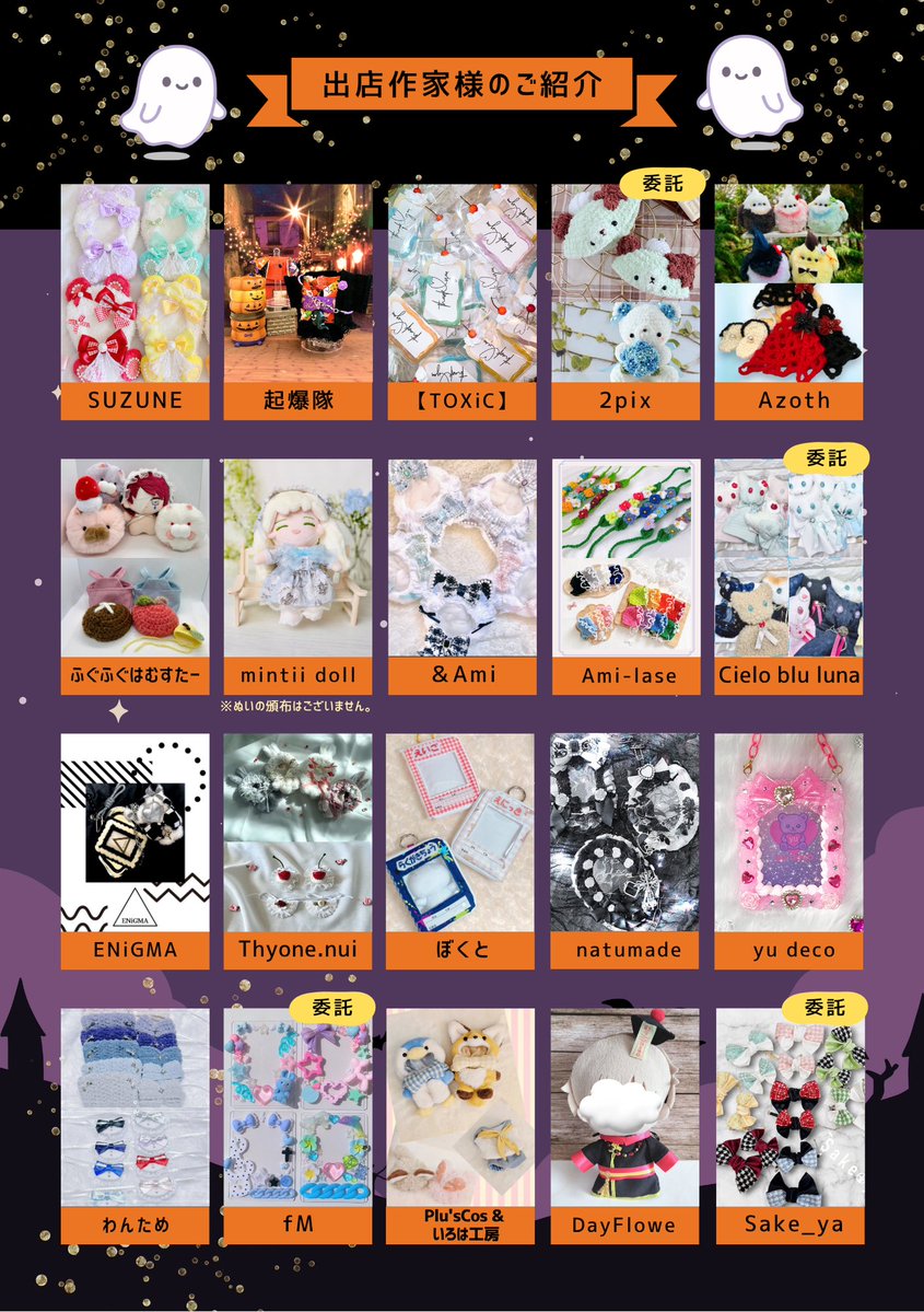 nuinu_market's tweet photo. 〈🎉第3回🎉〉

ぬい活・推し活を楽しむハンドメイドイベント
ぬいぬまーけっと vol.3

2026/10/24 
札幌 4丁目プレイス 3F

🆕ぬいぬま3は初の4プラ開催✨
🆕委託にて道内外の作家様作品も登場✨

是非ハロウィン🎃や秋冬お洋服や推し活グッズを見つけに来て下さい🙌

#ぬいぬま3 https://t.co/gRgbUvAdC1