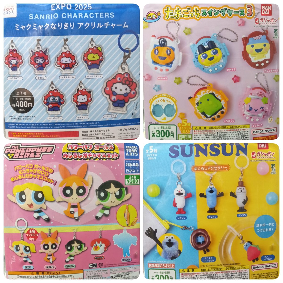 rakkyoku_OA's tweet photo. ✨本日の入荷情報✨

💊EXPO2025 ｻﾝﾘｵ ﾐｬｸﾐｬｸなりきりｱｸﾘﾙﾁｬｰﾑ
💊たまごっち ｽｲﾝｸﾞｹｰｽ3
💊ﾊﾟﾜｰﾊﾟﾌｶﾞｰﾙｽﾞめじるしｶﾞﾁｬﾏｽｺｯﾄ
💊パペットスンスン　めじるしアクセサリー(再入荷)
💊ﾊﾛｰｷﾃｨ かわいいおもちゃﾐﾆﾁｭｱﾁｬｰﾑ
💊ぜんまいざむらい めじるしｱｸｾｻﾘｰ2
💊ﾅﾙﾐﾔｷｬﾗｸﾀｰｽﾞﾐﾆﾁｭｱﾊﾟｯｹｰｼﾞﾁｬｰﾑ
💊ﾊﾟﾝﾀﾞの穴 美術缶
💊ﾄｲ･ｽﾄｰﾘｰ5 ﾌｨｷﾞｭｱﾏｽｺｯﾄ
💊CHUCKY ﾋﾞｯｸﾞｻｲｽﾞﾌｨｷﾞｭｱ
💊ｸﾚﾖﾝしんちゃん なつやすみﾏｽｺｯﾄ
💊FLAVORS めじるしｱｸｾｻﾘｰ2
💊SR+ ｻｲﾚﾝﾄﾋﾙ2
💊ｻﾝﾘｵｷｬﾗｸﾀｰｽﾞぞうきんがけﾚｰｽﾌｨｷﾞｭｱ
💊ｽﾞｰﾄﾋﾟｱ2 めじるしｱｸｾｻﾘｰ(再入荷)
💊PINGU まるっとﾏｽｺｯﾄﾘﾝｸﾞ
💊ﾘﾗｯｸﾏ うみﾘﾗきぶん ﾏｰｶｰｱｸｾｻﾘｰ
💊ﾄﾞﾗえもん ぬいぐるみﾏｽｺｯﾄ
💊ﾊﾞﾚｴﾓﾁｰﾌ めじるしｱｸｾｻﾘｰ2
💊ﾎﾟｹﾓﾝ30周年 ﾒﾀﾙﾁｬｰﾑﾏｽｺｯﾄ～ｼﾝｵｳ､ｲｯｼｭ､ｶﾛｽ～(再入荷)
💊ﾎﾟｹﾓﾝ ﾌﾟﾙﾊﾞｯｸﾏｽｺｯﾄ
💊@ CTIONFLIGHT ｹﾛﾛ軍曹(再入荷)

他にも多数、魅力的なアイテムが入荷します✨　
皆様のご来店を心よりお待ちしております😊

※一部の商品については、整理券を配布しての販売とさせていただく場合がございます。
※交通渋滞等の影響により、ご案内した商品が予定日に届かない場合や、夕方以降の展開となる場合がございます。
楽しみにお待ちいただいている皆様にはご迷惑をおかけしますが、何卒ご理解のほどよろしくお願いいたします。

#ガチャガチャ #capsuletoy #カプセルトイ #カプセル楽局
#ガチャ #扭蛋機 #가챠