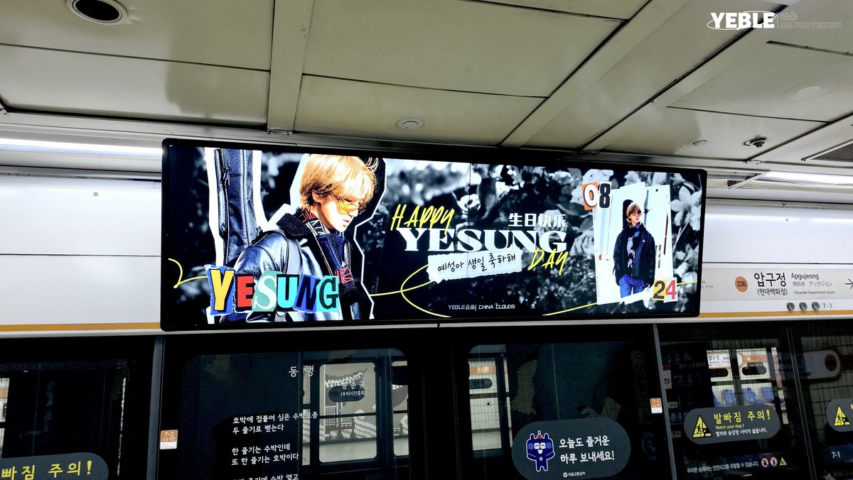 o_pineappleo's tweet photo. ☁️ ℍ𝔸ℙℙ𝕐 𝕐𝔼𝕊𝕌ℕ𝔾 𝔻𝔸𝕐 ☁️

🚇 서울 지하철 1-8호선 Nsquare 전광판

📍：서울 지하철 1- 8호선의 54개 역

🗓：2026.08.24

💛예성아 생일 축하합니다

💛솔로 10주년 기대합니다
#예성 #YESUNG 
#艺声 #イェソン 

@shfly3424 

-Love From China Clouds-
𝑨𝑳𝑳 𝑭𝑶𝑹 𝒀𝑬𝑺𝑼𝑵𝑮 https://t.co/6Zsk36ZvVV