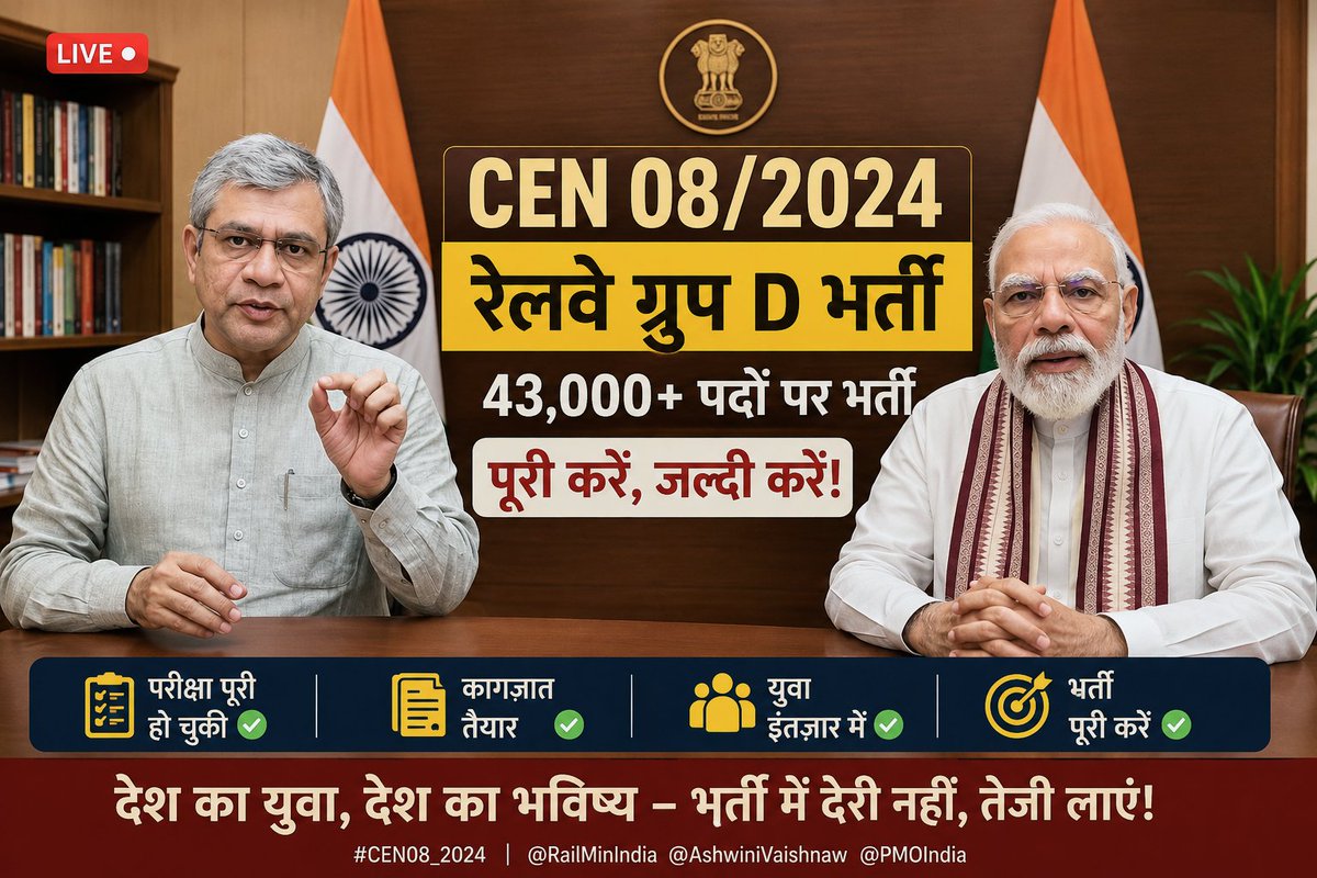 InsightCCAA's tweet photo. CCAA/Act Apprentice under Group D (CEN08/2024) have been waiting for the final result for a long time. Please release the result status and update soon.

Release DV list  ,Schedule medical  

@RailMinIndia
@AshwiniVaishnaw 

#GroupDNCRCCAAResultDo https://t.co/aeJVcZ4Wlh