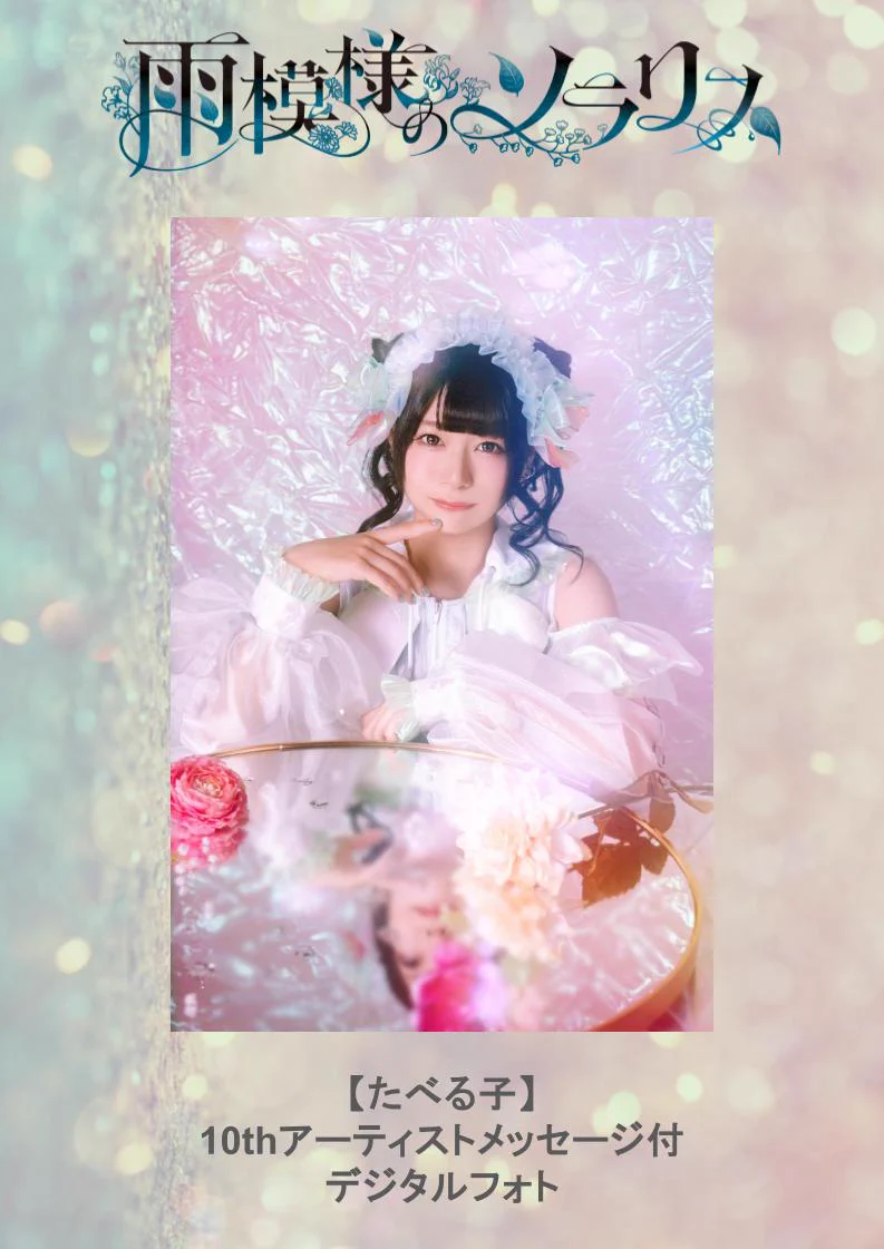 雨模様のソラリス on X: 