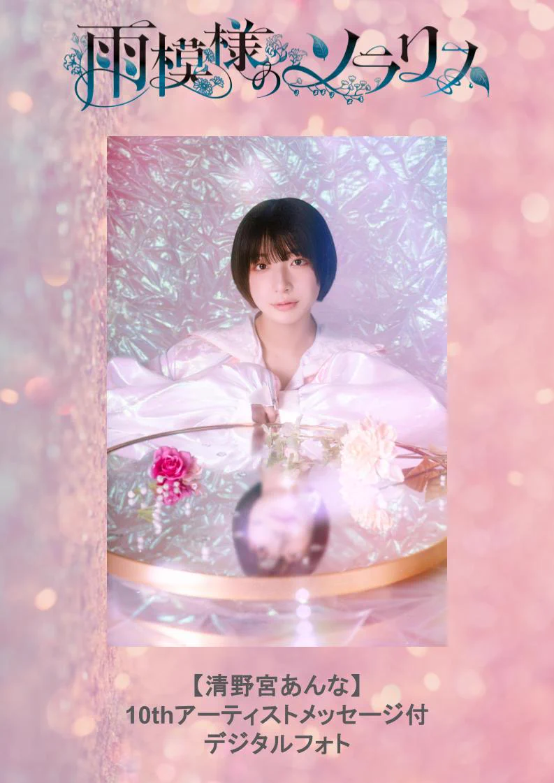雨模様のソラリス on X: 