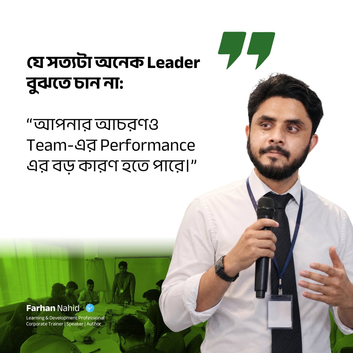 imfarhansn's tweet photo. পরে���বার কোনো mistake দেখলে আগে জিজ্ঞেস করুন, “কীভাবে এটা ঠিক করা যায়?” তারপর “কেন এটা হলো?” Blame নয়, learning শুরু করুন। https://t.co/AngDY6DgV9
