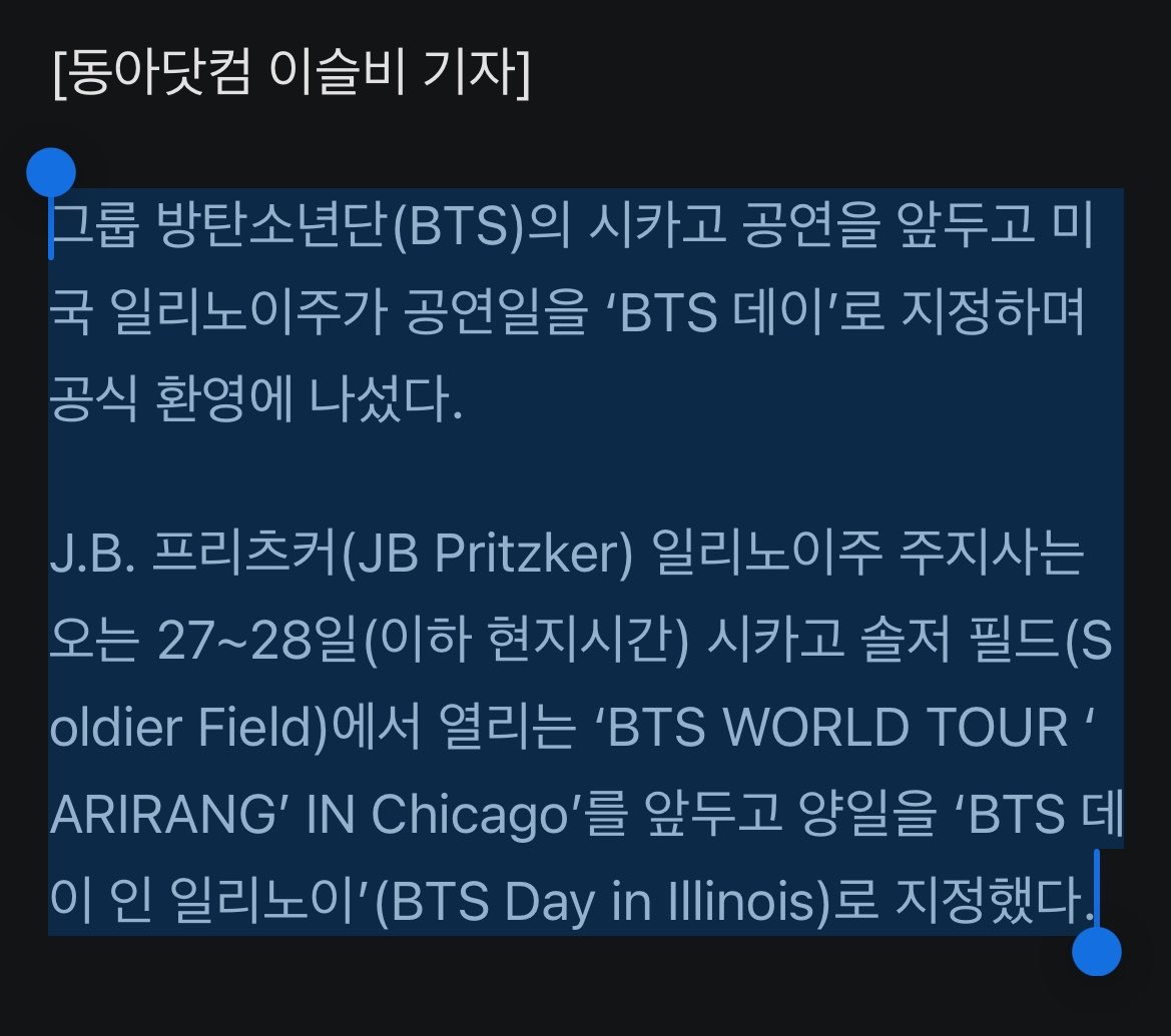 JJUNGKOOK_mona's tweet photo. 캐나다 토론토 이어 시카고 공연도 ‘BTS DAY' 지정이라니😇💜👍🏻

- 그룹 #방탄소년단(#BTS)의 시카고 공연을 앞두고 미국 일리노이주가 공연일을 ‘BTS 데이’로 지정하며 공식 환영에 나섰다.

- J.B. 프리츠커(JB Pritzker) 일리노이주 주지사는 오는 27~28일(이하 현지시간) 시카고 솔저 필드(Soldier Field)에서 열리는 ‘BTS WORLD TOUR ‘ARIRANG’ IN Chicago’를 앞두고 양일을 ‘BTS 데이 인 일리노이’(BTS Day in Illinois)로 지정했다.

- 공식 선언문에는 방탄소년단이 음악을 넘어 정신건강 인식 제고와 자기애(Self-Love), 자선 활동 등 사회적 가치 확산에 기여해 온 행보가 담겼다.

- 일리노이주는 방탄소년단이 전해온 메시지가 지역사회의 시민적 가치와 맞닿아 있다고 평가했다. 특히 전 세계 수백만 명의 팬들이 지역사회 봉사와 기부 활동에 참여하도록 영감을 주고 있다며, 주민들에게 음악과 문화, 공동체가 지닌 화합의 가치를 함께 기념해 달라고 독려했다.

- 일리노이주는 이번 공연을 통해 수많은 방문객이 시카고를 찾으면서 대규모 문화 교류가 이뤄질 것으로 기대했다. 지역 경제 활성화와 더불어 일리노이주를 문화·예술·엔터테인먼트의 중심지로 알리는 계기가 될 것이라는 전망이다.
