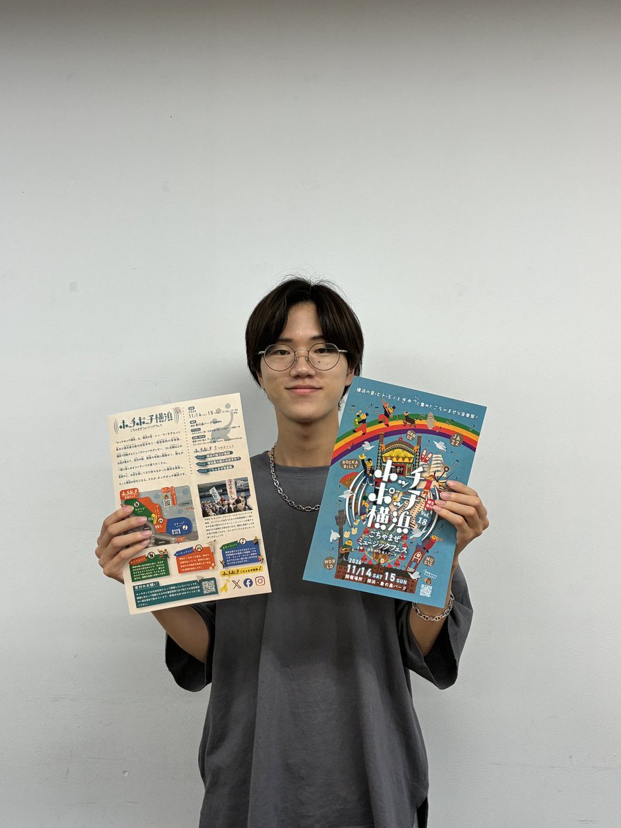 HotchPotchMusic's tweet photo. 【今年のチラシデザインはこちら】

2026年版 ホッチポッチチラシが事務所に到着しました〜！

今年のデザインは『横浜』がぎゅっとつまっていますので、細部まで見てみてくださいね✨

インターン生もチラシを手にパシャリ。
これからみなさんのもとへチラシをお届けするかも…？

#ホッチポッチ https://t.co/kJSBPOFMEM
