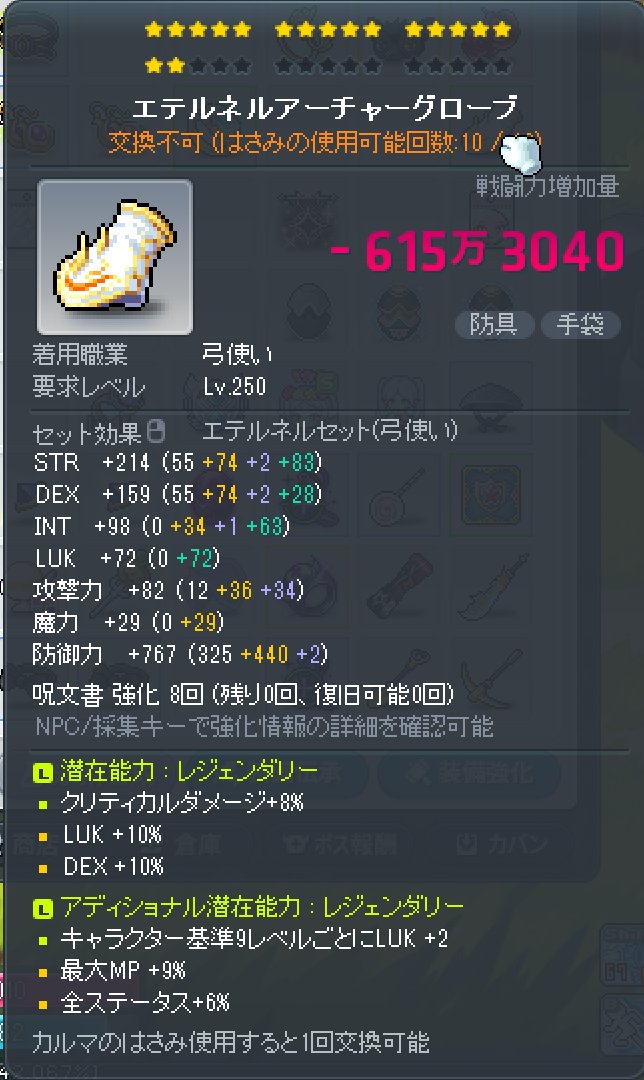White_catP's tweet photo. Exスウ→凶星で得た10個のポイントで残ってたアディキュ2個交換したら2個目でレジェった＾＾

あとは整えるだけ・・・！ https://t.co/B8oLBxh95j