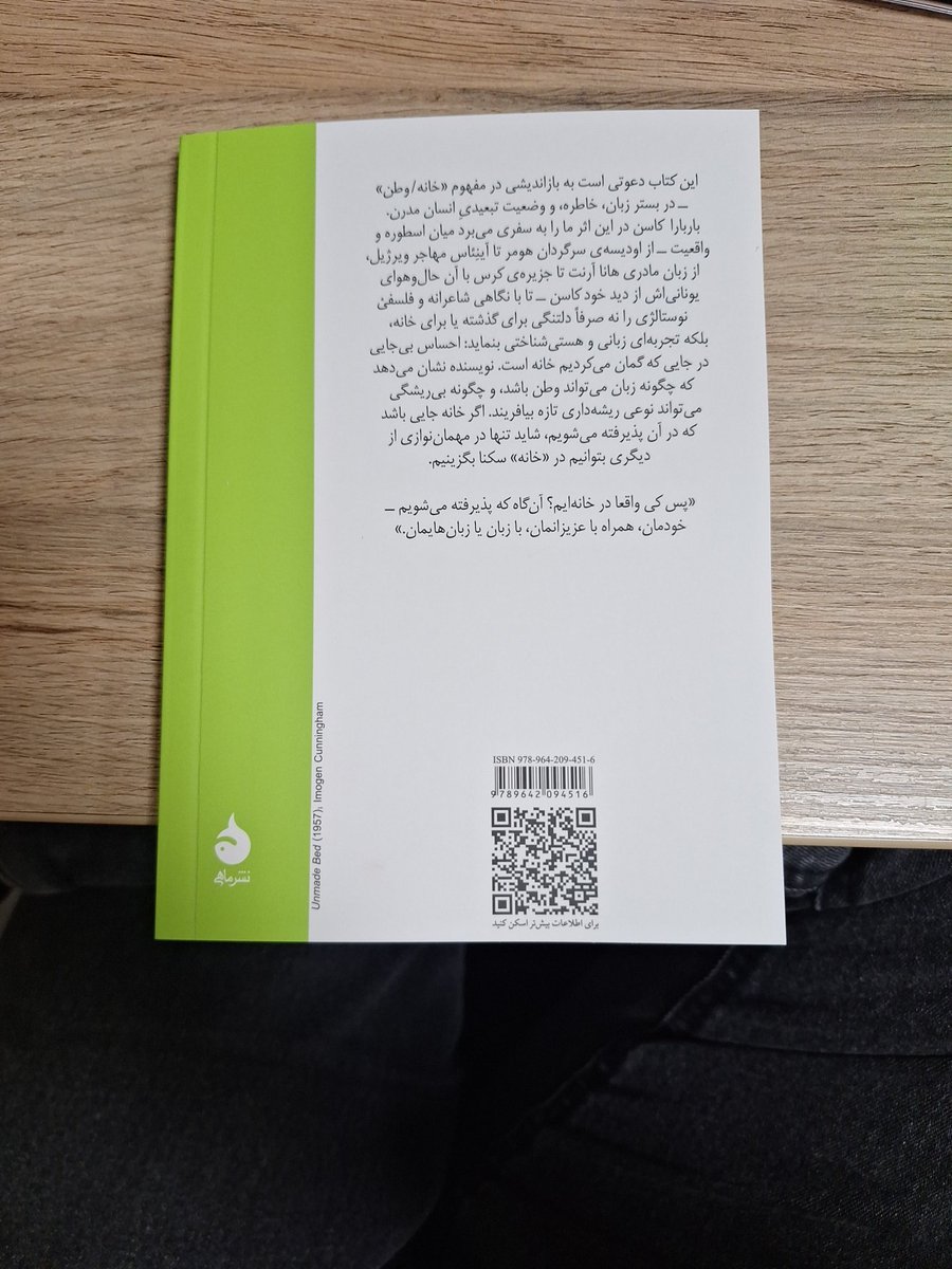 MrPaterson94's tweet photo. بیاین با سری جدید کتابای جدید #نشر_ماهی آشناتون کنم 🥲
درکنار رمان‌ها که با رنگ نارنجی چاپ می‌شدند، اولین جیبی فلسفه، جامعه‌شناسی و علوم انسانی با این رنگ سبز زیبا وارد بازار کتاب شده
۱۳۶ صفحه
۳۰۰ که به نظرم قیمتش هم با توجه به وضعیت فعلی کاغذ، مناسبه. https://t.co/aycEry5WMB