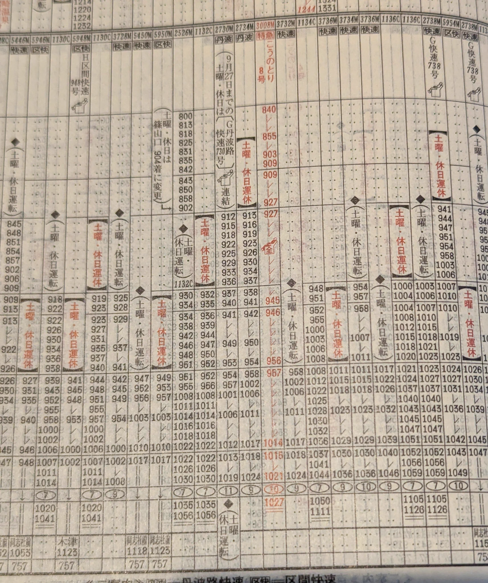 平安急行 on X: 