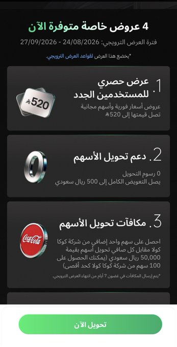 II1II_II1Ilii's tweet photo. تبي تنقل من منصتك الحاليه الى اقوى منصه في الوطن العربي منصه سهم كابيتال (
@Sahm_Capital
 ) 

ولكن انت شاري اسهم في المنصه الحاليه وما ودك تبيعها 👌

منصه سهم سهلتها لك وتقدر الان تنقل كامل اسهمك مجانا الى منصه سهم وفوق ذلك تجيب لك 520 ريال هديه 😍

كل ما عليك اولا تسجل وتفتح حسا https://t.co/3nsx2QFyjQ