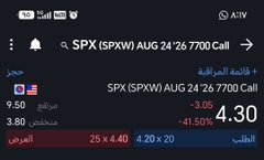 Spxhkhdr_'s tweet photo. ارشح عقدين للمتابعة✌️
 واحد بتاريخ بكرئ بشرط الوقف المحدد لايكسر☝️ https://t.co/OOsfKnJIwk