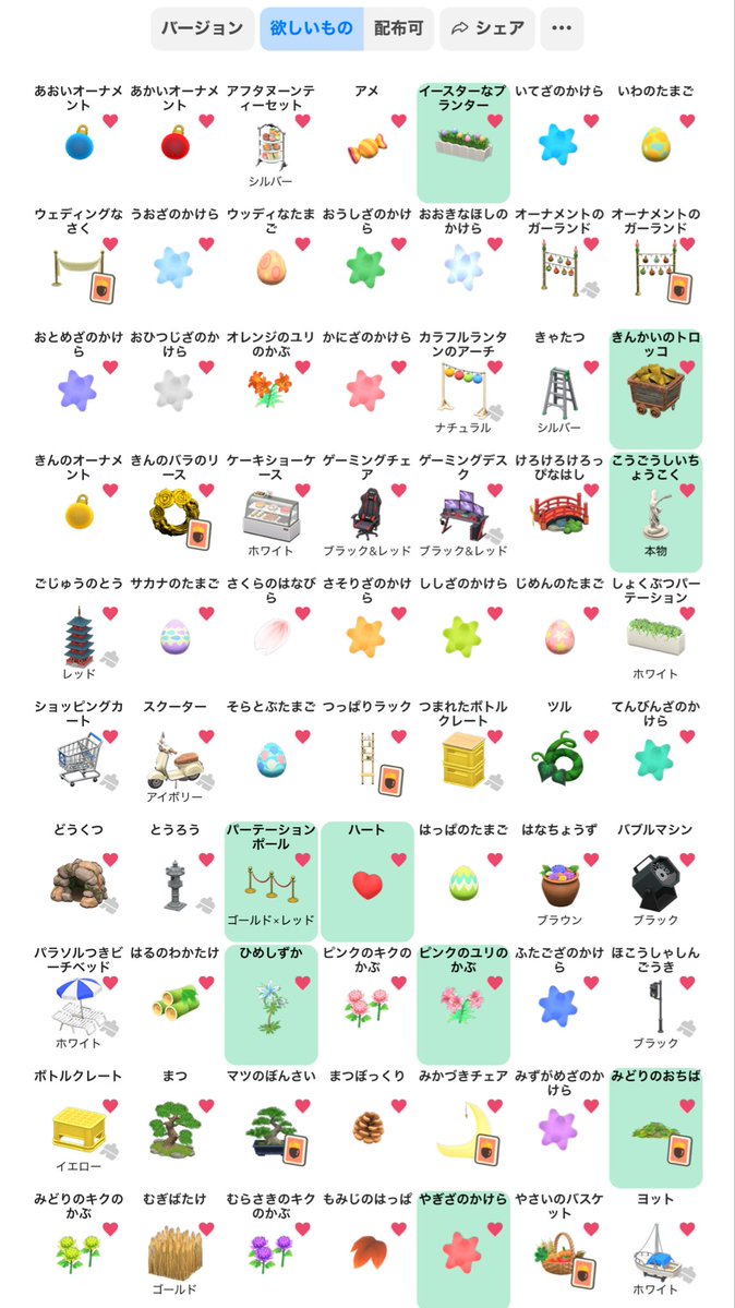 chaaam_18's tweet photo. 【求】画像のもの 、欲しいもの
緑に塗りつぶししてるのが特に欲しいです！

【譲】満ベル、配布可能なもの > 素材系 (応相談)、その他は要相談
満ベルならものによって多く出せます😊

よろしくお願いします🌙
https://t.co/BWqiqHpf59

 #あつ森交換 https://t.co/b3K2MgZwKN
