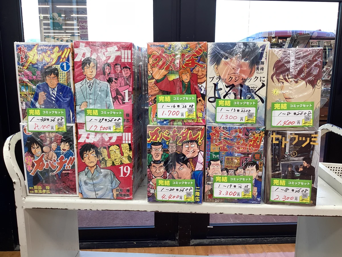 スマ本屋 三洋堂小浜店@サイト会員募集中！ on X: 
