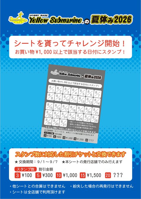 引換お祭りチケット40枚✖️8 【切取用点線カット】 A4ラミネート横
