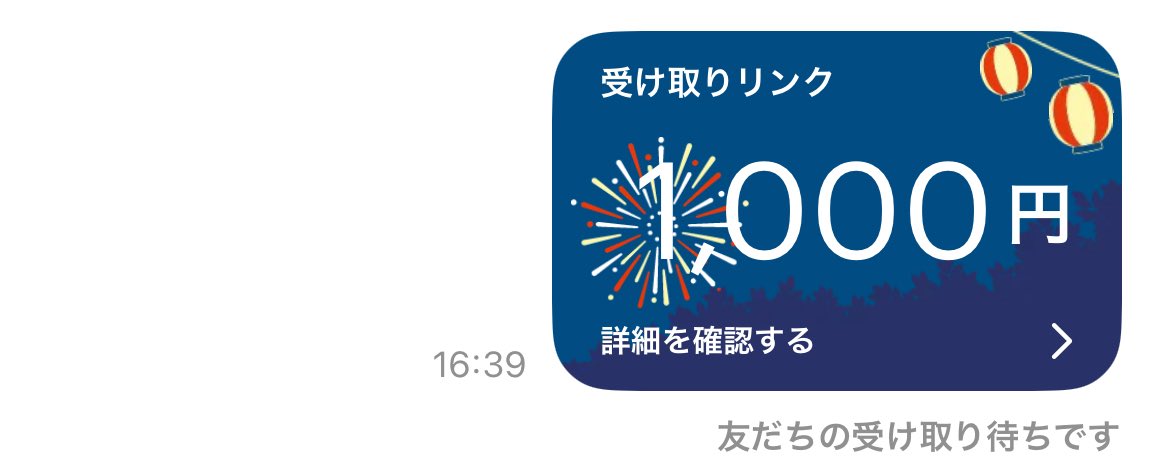 pi_sukesub's tweet photo. 〝1000Pay〟

　@rxqla7 のフォロー・リポスト

　48時間後〆切 https://t.co/7Z8HGiW0pl