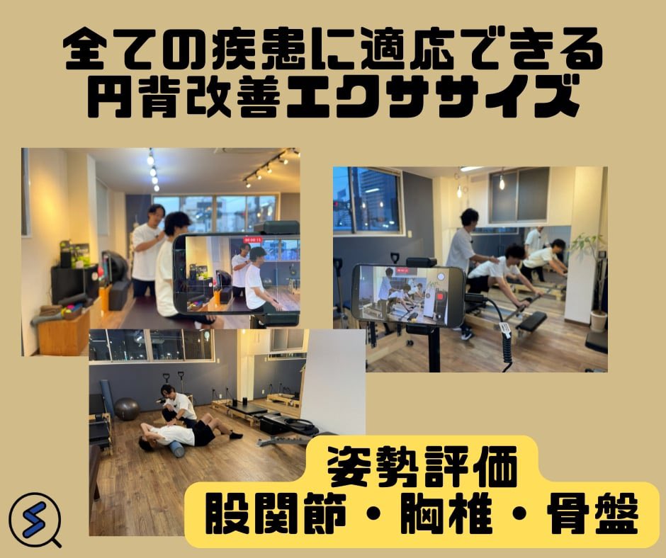 beer_sports_123's tweet photo. 猫背、伸ばしていませんか？ 
評価から始める猫背ピラティス 
https://t.co/FdnLVuRLac

@Spo_Lab 
@futatuki_body https://t.co/gNZHjt7MN7