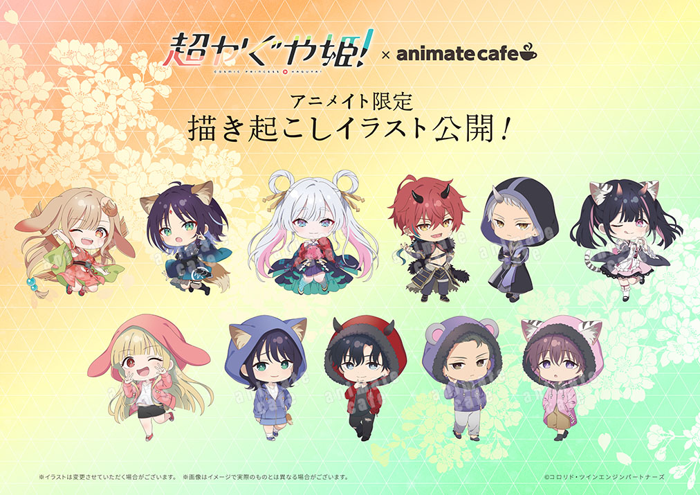 animate_cafe's tweet photo. 【超かぐや姫！】

─── ✩₊⁺⋆🌕⋆⁺₊✧ ───
　コラボ開催決定！
───────────────
映画『超かぐや姫！』特別フォーマット版と通常版の再上映を記念してコラボ開催決定！！
描き起こしミニキャライラストも公開！

■開催店舗：アニメイトカフェスタンド池袋4号店
■開催期間：9/17～10/13

▼コラボ詳細はこちら
https://t.co/XDfNAlJiEB

#超かぐや姫 #CosmicPrincessKaguya