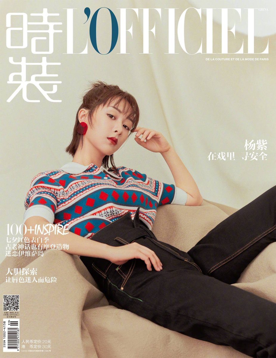 atelierdeyangzi's tweet photo. Yang Zi on the cover of L'Officiel China August 2018 issue

#YangZi https://t.co/uf3D2Vuv1J