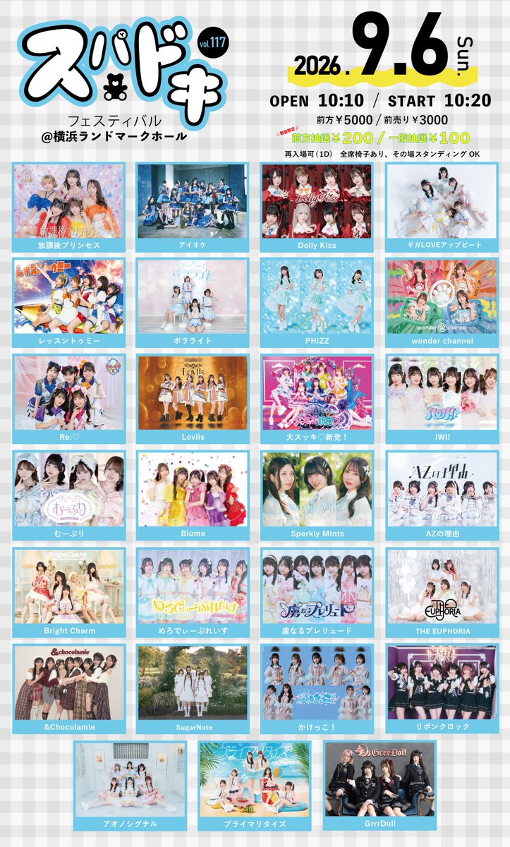 euph__info's tweet photo. ＋─＋─＋─＋─＋─＋─＋─＋─＋
        　　    　  LIVE INFO      
＋─＋─＋─＋─＋─＋─＋─＋─＋

『スパドキフェスティバルVol.117』
🗓9/6(日)
🎪横浜ランドマークホール
📍神奈川県横浜市西区みなとみらい２丁目２−１ ランドマークプラザ ５F
🚪OPEN 10:10/START 10:20

🎟【①抽選チケット】前方エリア抽選 ¥200(+1D)/一般エリア抽選 ¥100(+1D)　
　 【②一般チケット】前方エリア ¥5000(+1D)/一般エリア ¥3000(+1D)/当日各+¥500(+1D)
🔗https://t.co/LO8f5zYute
※【①抽選予約】8/24(月) 18:00~21:59　当落発表同日22:00~22:30頃
※【②販売開始】8/24(月) 23:00~

💎10秒動画（トーク有）
💎来場：2pt

#THEEUPHORIA
#ユーフォリ