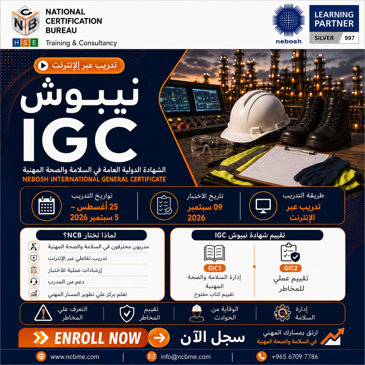 hse_ncb's tweet photo. NEBOSH IGC Online Training – Advance Your Health & Safety Career
العنوان العربي: تدريب نيبوش IGC عبر الإنترنت – ارتقِ بمسيرتك المهنية في السلامة والصحة المهنية
#NEBOSHIGC #NEBOSHTraining #NEBOSHOnline #NEBOSHKuwait #Kuwait #ArabicTraining #NEBOSHArabic #ArabicNEBOSHTraining https://t.co/xptMNve54l