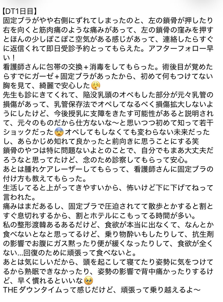 YAMERUSAGIns's tweet photo. SWAY メンター デュアルプレーン豊胸DT1-4日目 レポ
4枚目は腫れケアのライト当ててる写真wwww
胸下の傷は薄めだったのと、テープ固定の糊の跡があるからわかりにくいかも😂 https://t.co/SmWHWltx6Q