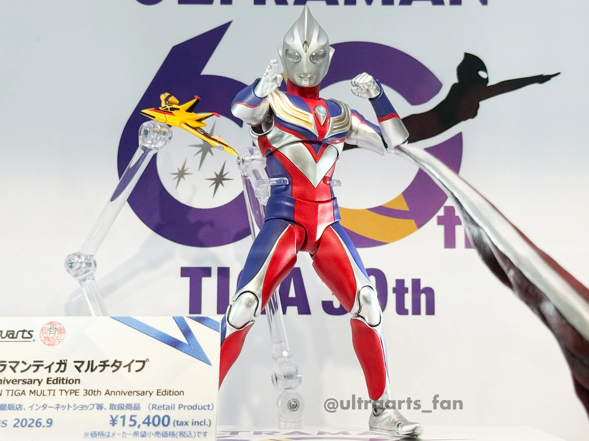 未開封 2体セット 人造人間 キカイダー ハカイダー 25cm sofubi 人造
